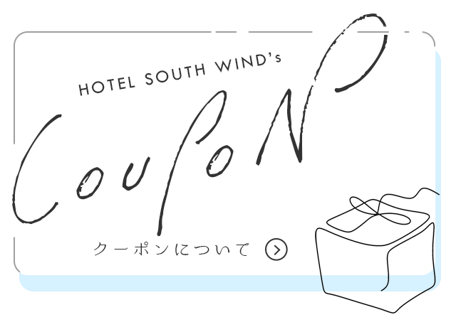 Hotel south wind｜大分市下判田でラブホテルをお探しなら