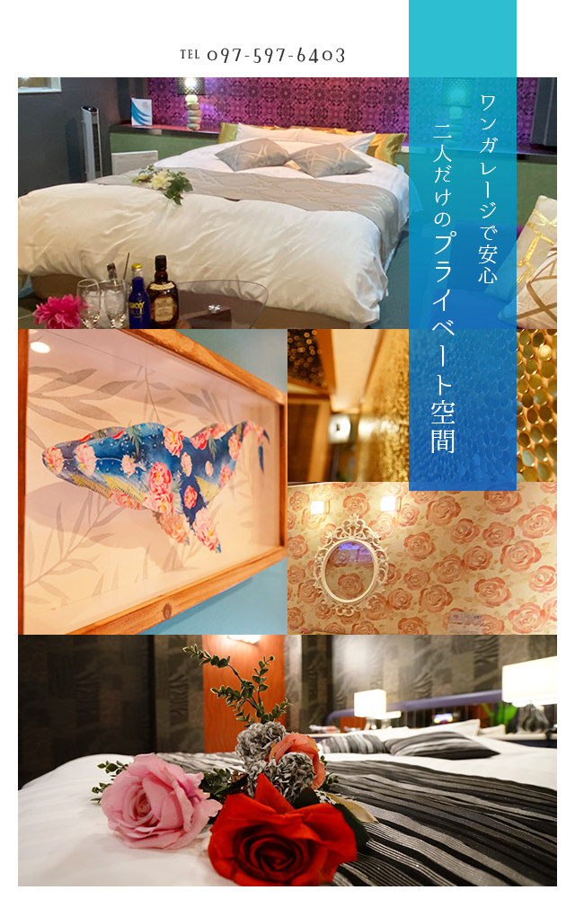 Hotel south wind｜大分市下判田でラブホテルをお探しなら